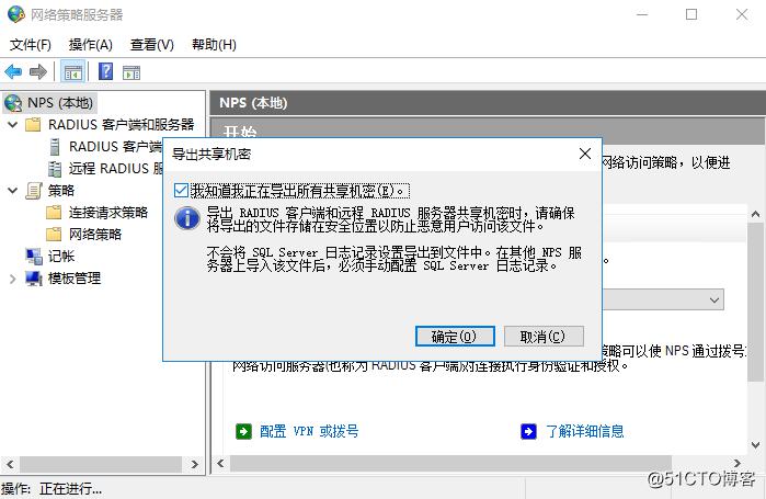 Windows Server 2016-三种方法备份还原NPS服务器