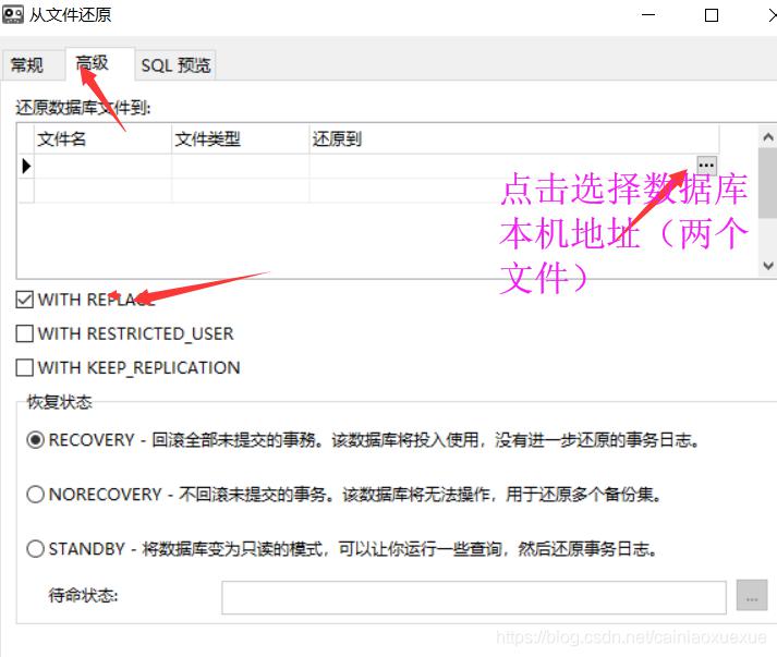 navicat Premium及Microsoft SQL Server Management Studio还原SQL Server备份数据（.bat
