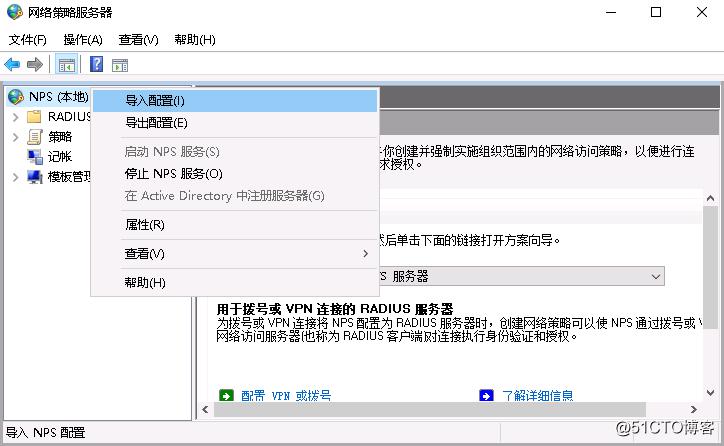 Windows Server 2016-三种方法备份还原NPS服务器