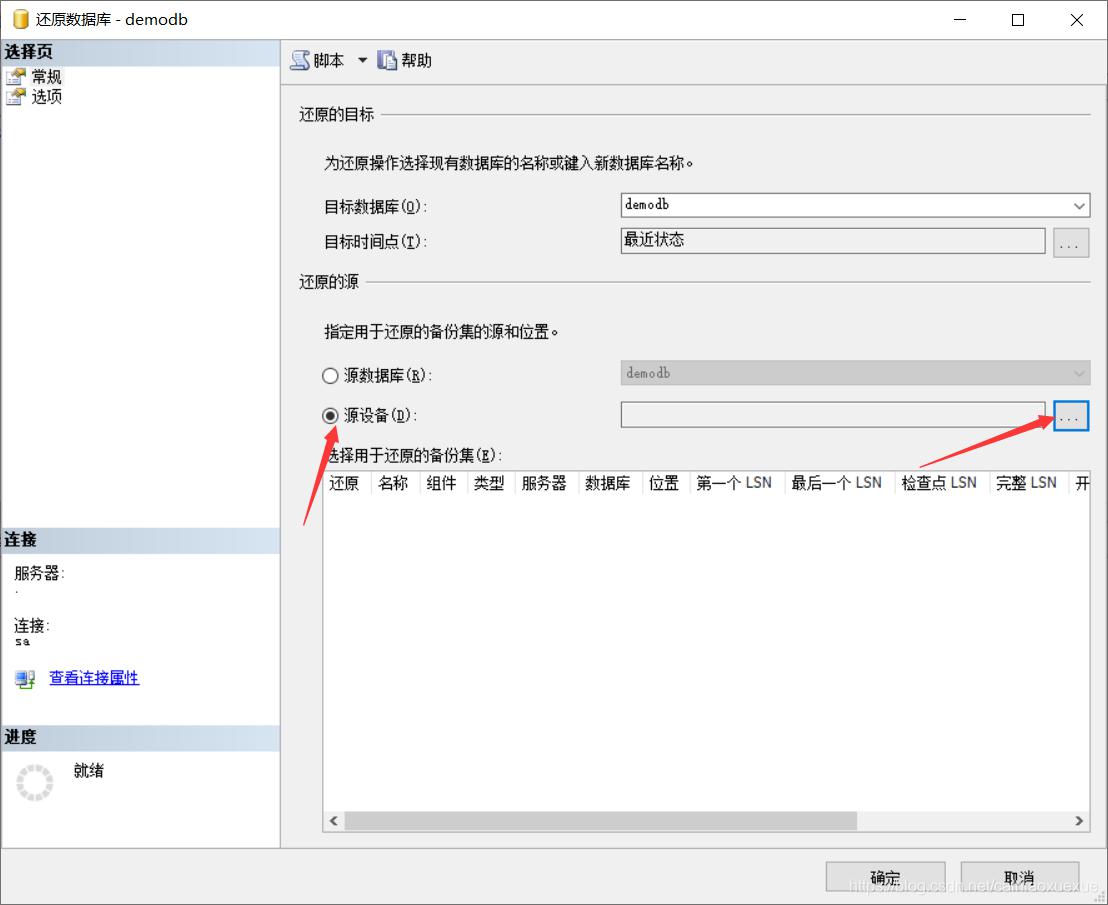 navicat Premium及Microsoft SQL Server Management Studio还原SQL Server备份数据（.bat