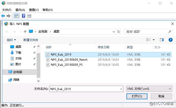 Windows Server 2016-三种方法备份还原NPS服务器