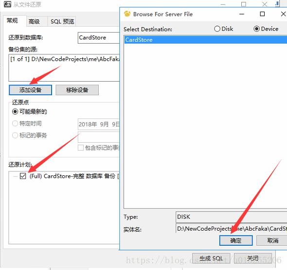navicat导入 sqlserver备份文件(bak文件)步骤