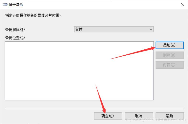 navicat Premium及Microsoft SQL Server Management Studio还原SQL Server备份数据（.bat