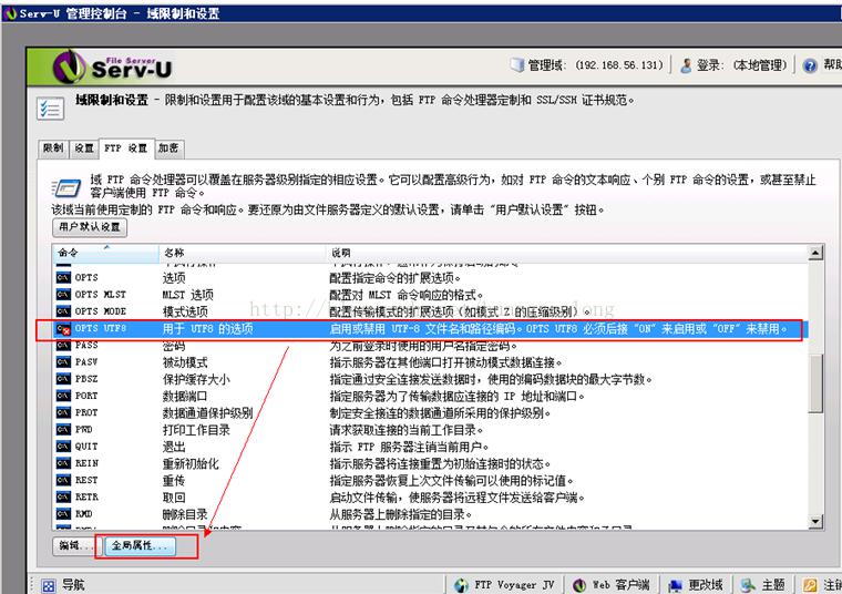 Serv-U配置备份和迁移-解决中文乱码-安全配置等