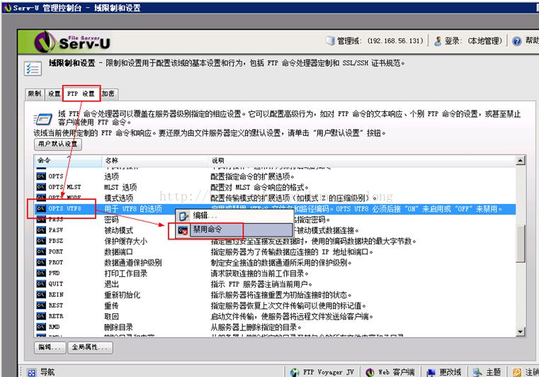 Serv-U配置备份和迁移-解决中文乱码-安全配置等