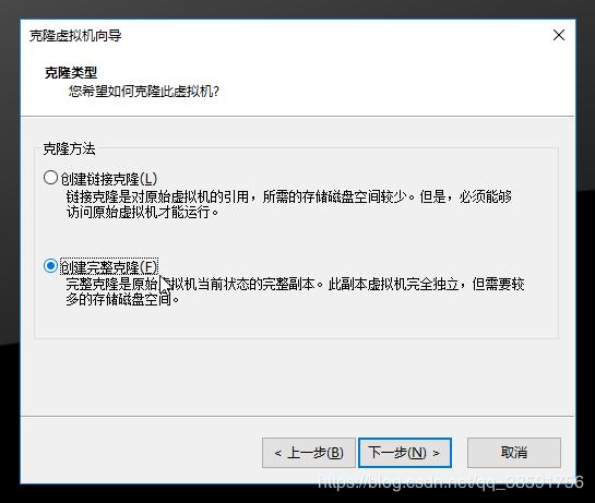 VMWare中复制虚拟机（CentOS）