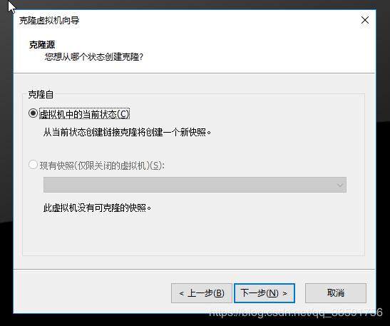 VMWare中复制虚拟机（CentOS）