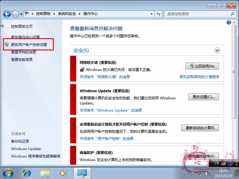 VMware_Win7_53
