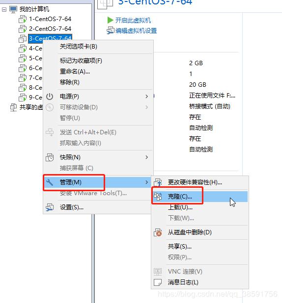 VMWare中复制虚拟机（CentOS）