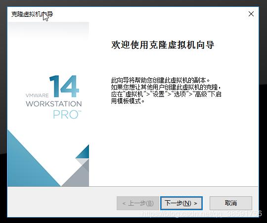 VMWare中复制虚拟机（CentOS）