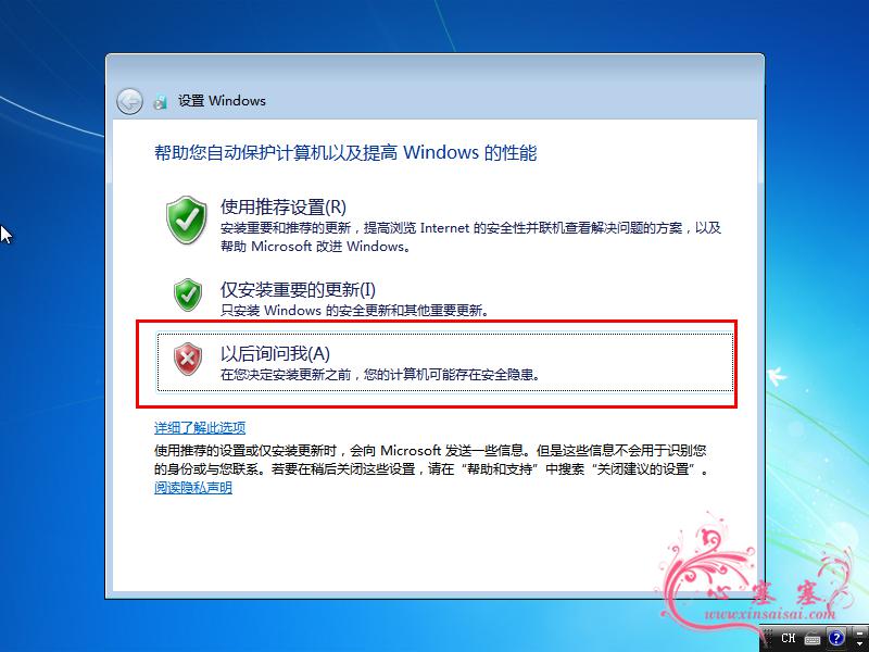 VMware_Win7_36