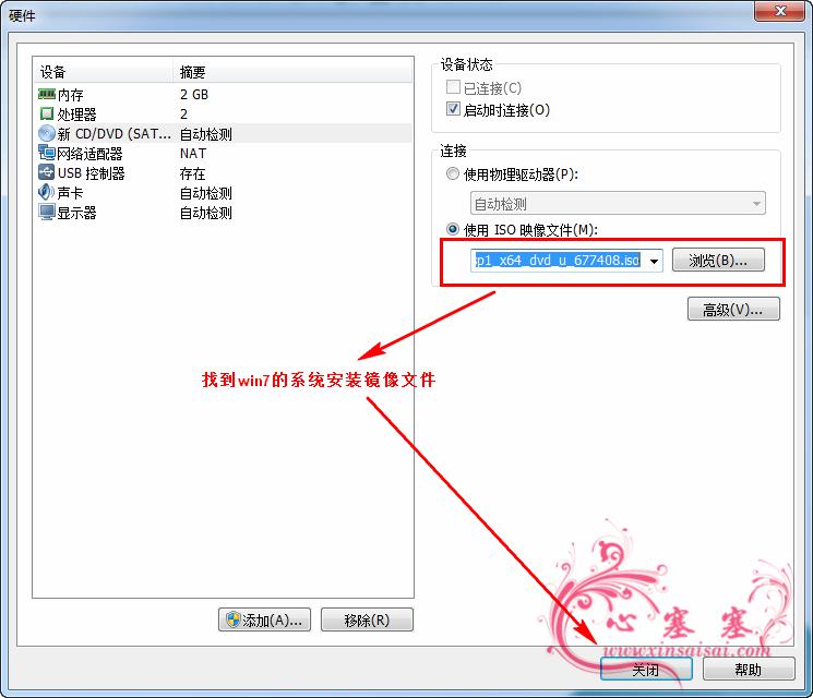 VMware_Win7_18