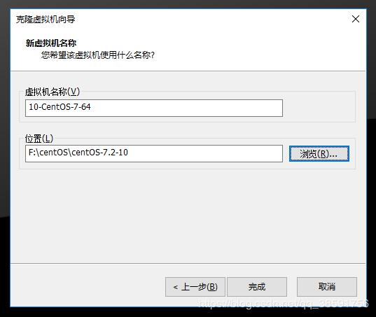 VMWare中复制虚拟机（CentOS）