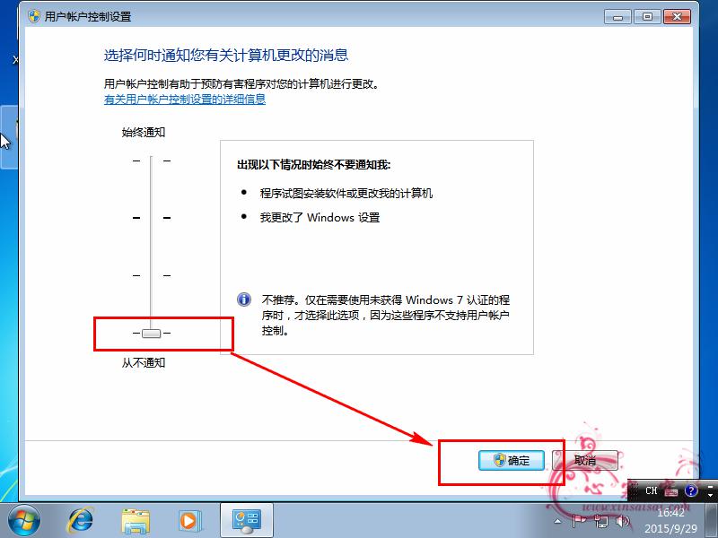 VMware_Win7_42