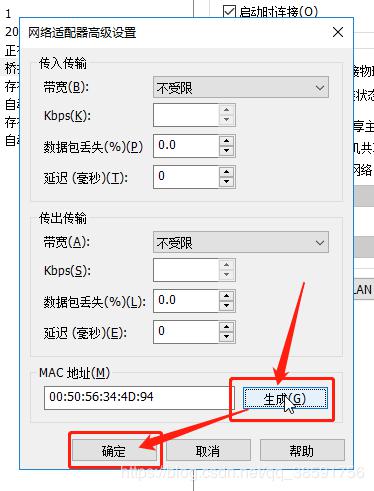 VMWare中复制虚拟机（CentOS）
