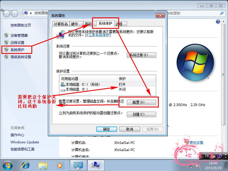 VMware_Win7_59