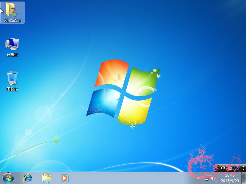 VMware_Win7_57