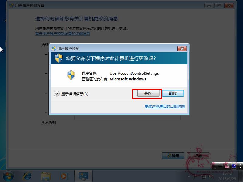 VMware_Win7_43