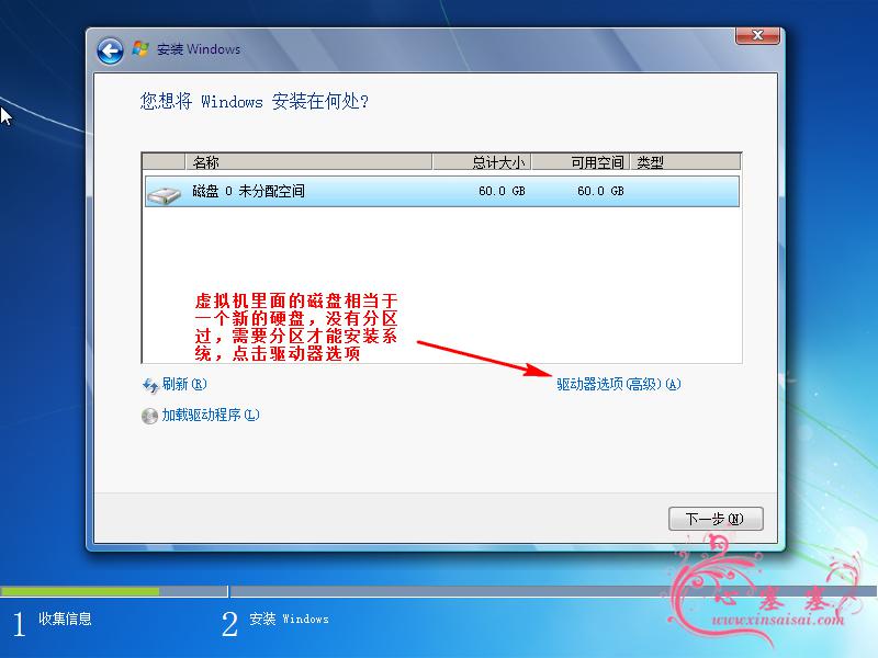VMware_Win7_25