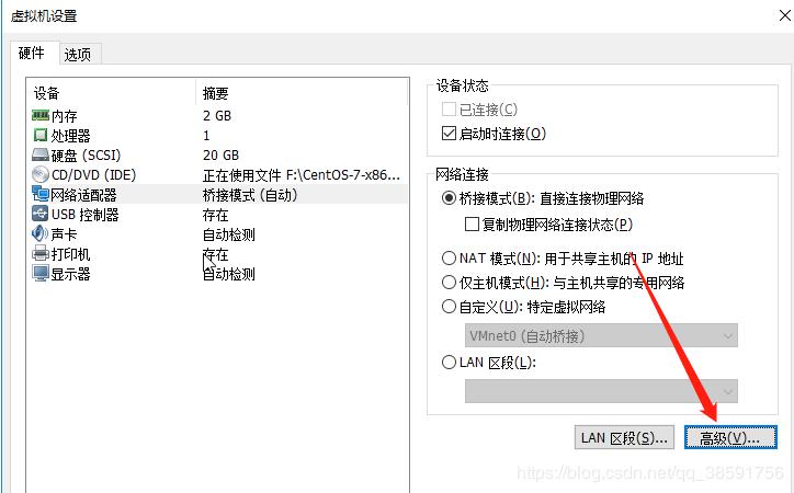 VMWare中复制虚拟机（CentOS）
