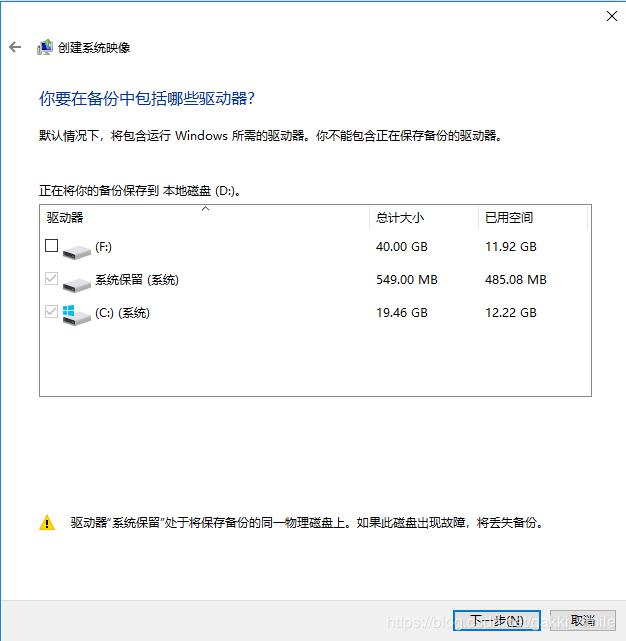 win10利用vhdx文件恢复系统