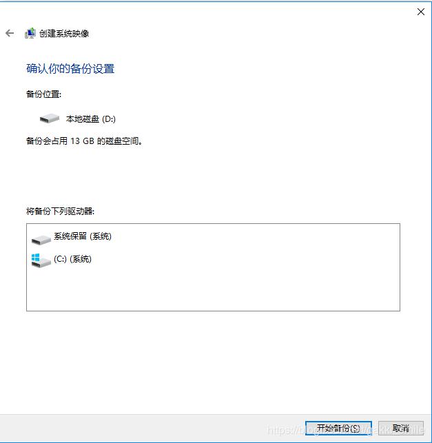win10利用vhdx文件恢复系统