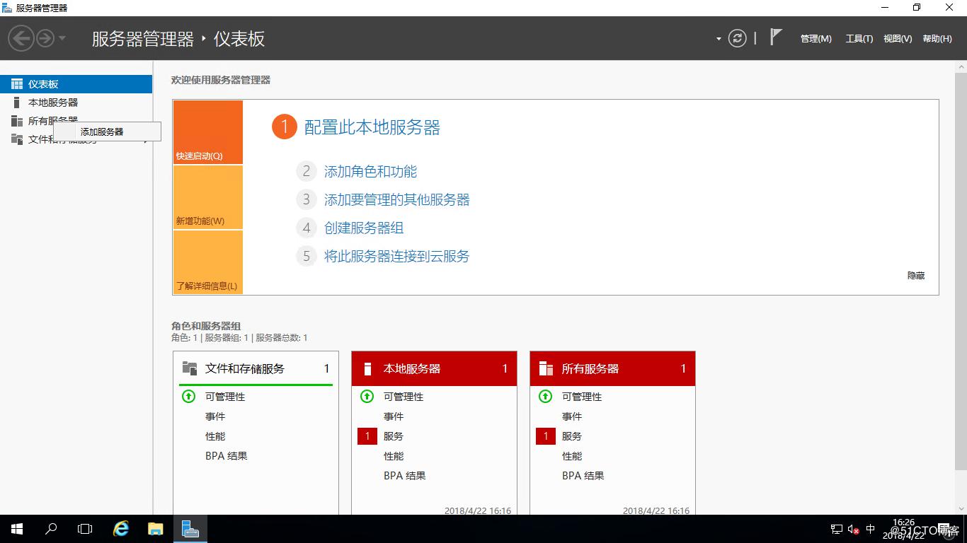 Windows Server 2016之RDS部署