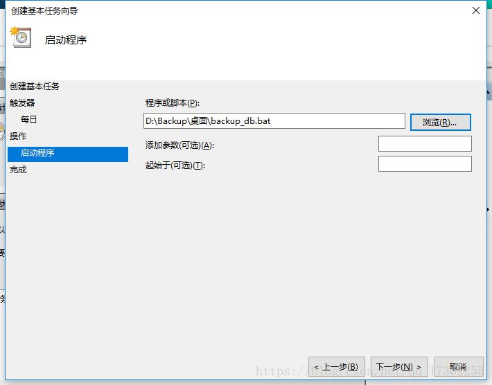 Windows下MySQL数据库备份计划