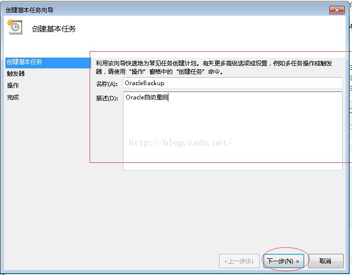 oracle11g的自动备份 oracle11g的自动备份