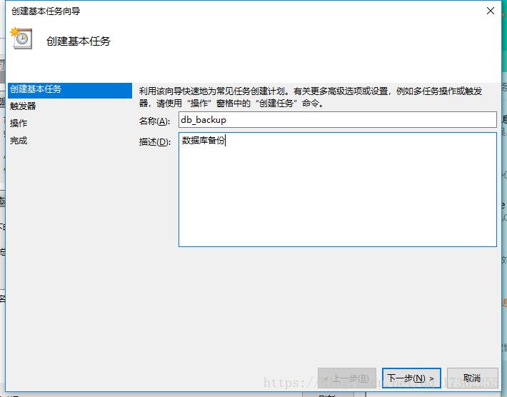 Windows下MySQL数据库备份计划