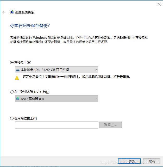 win10利用vhdx文件恢复系统