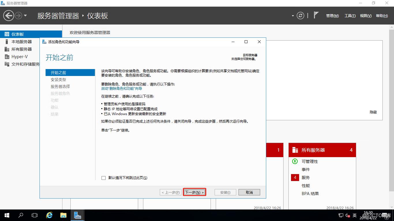 Windows Server 2016之RDS部署
