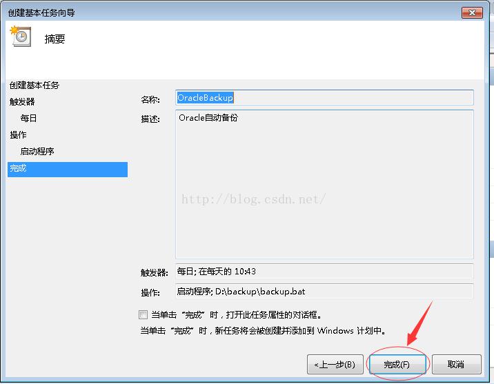 oracle11g的自动备份 oracle11g的自动备份