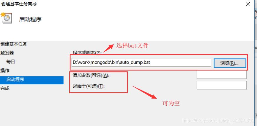 MongoDB --- windows下自动备份脚本