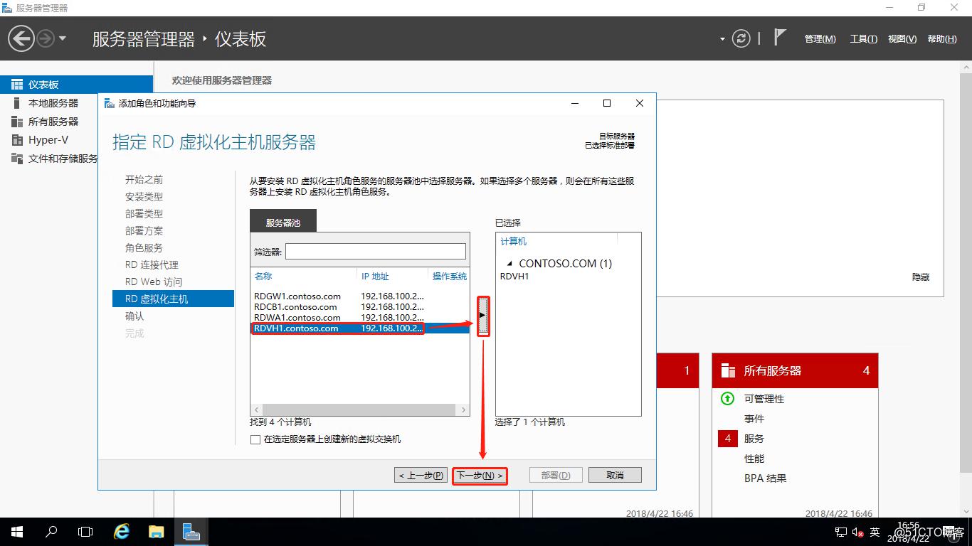 Windows Server 2016之RDS部署