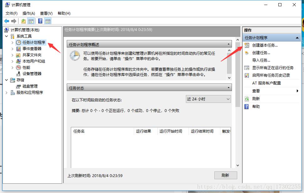 Windows下MySQL数据库备份计划
