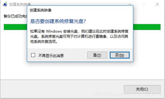 win10利用vhdx文件恢复系统