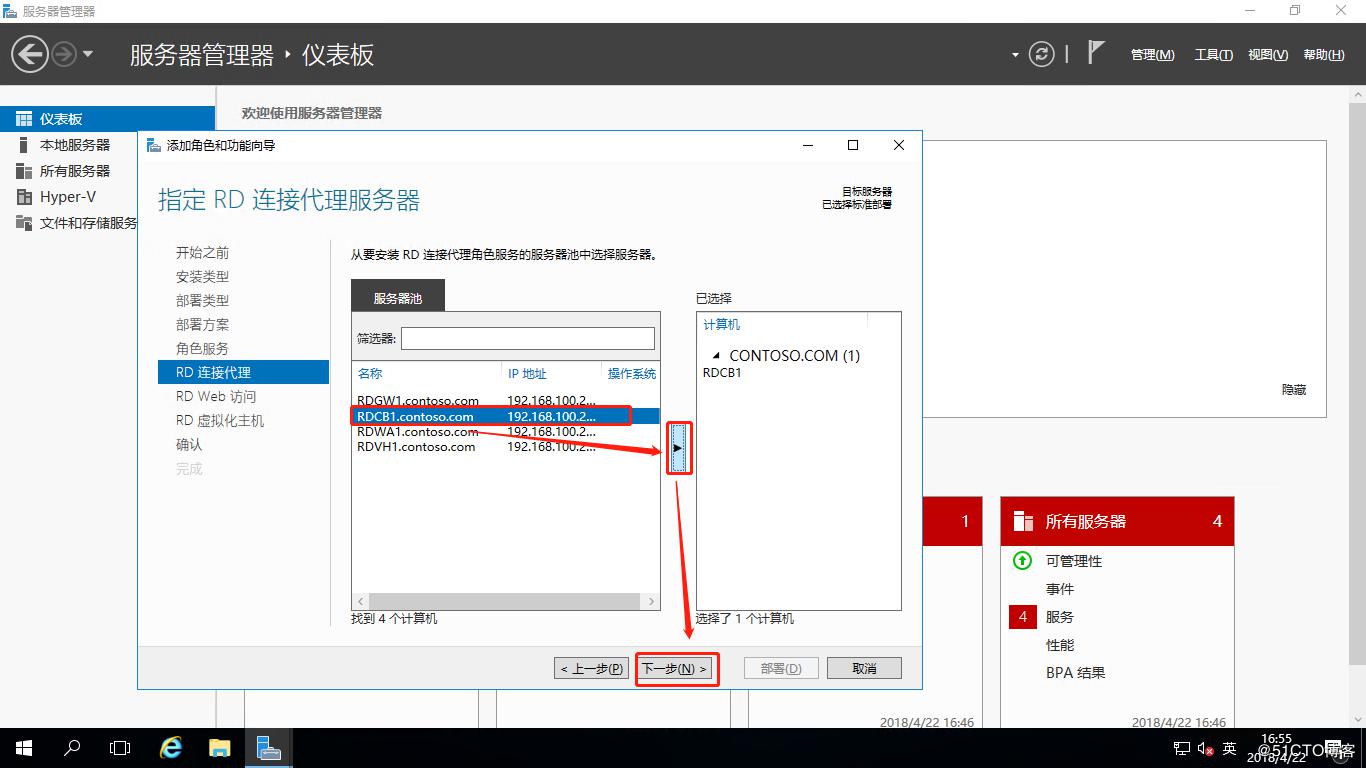 Windows Server 2016之RDS部署