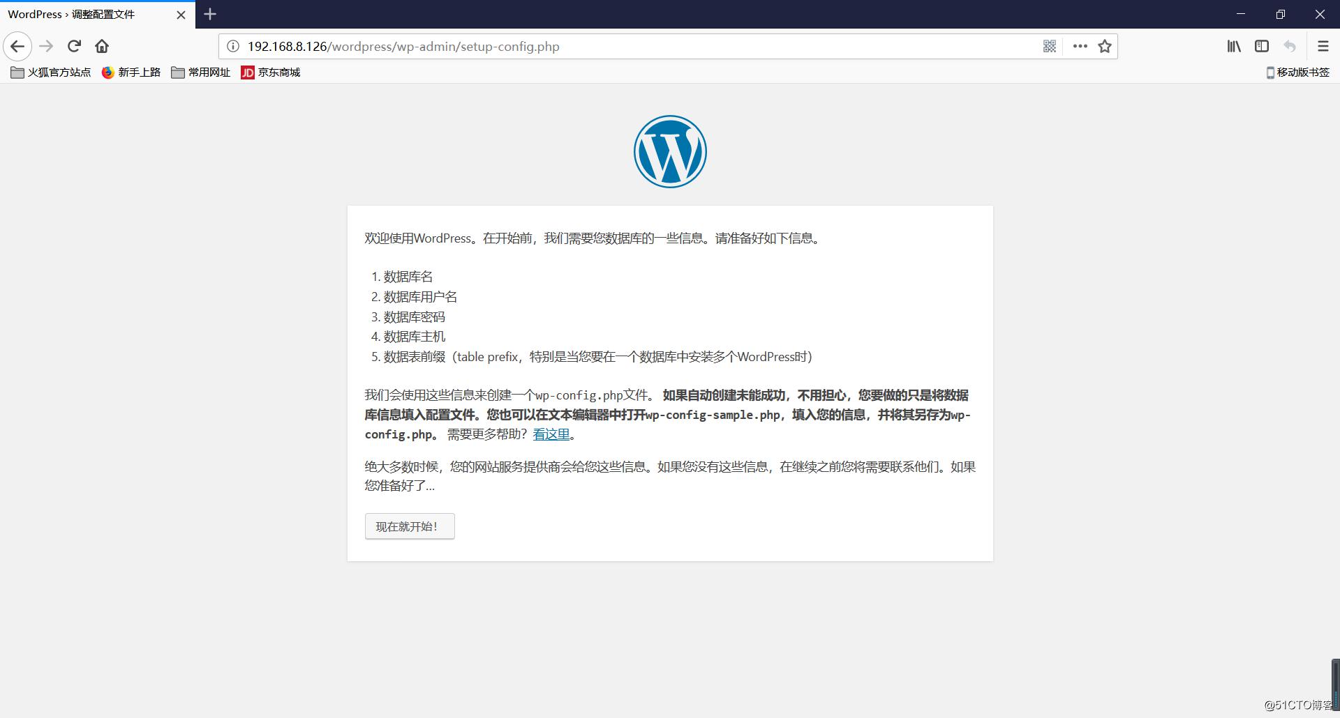 docker安装WordPress-web mysql分布式安装