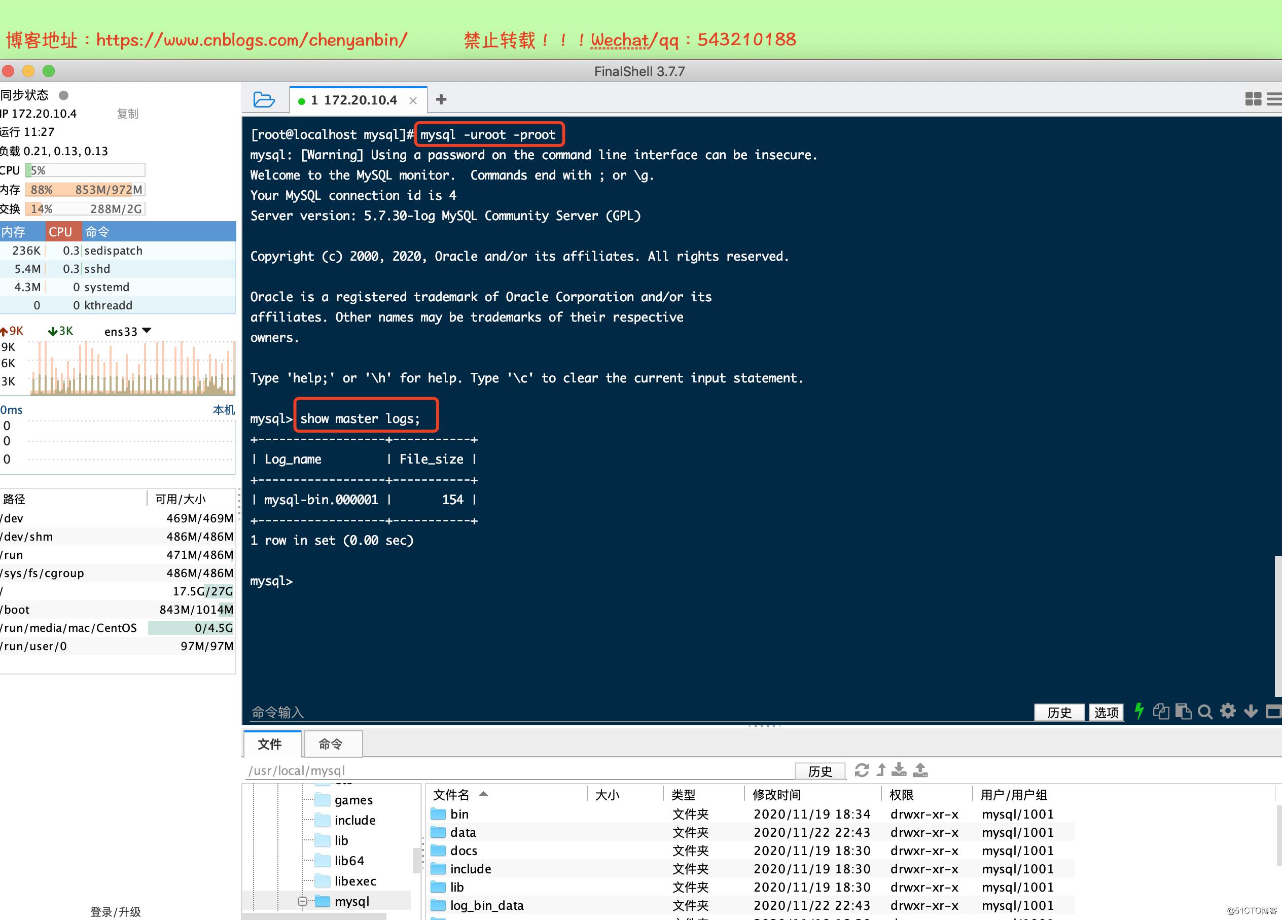 mysql定时备份navicat