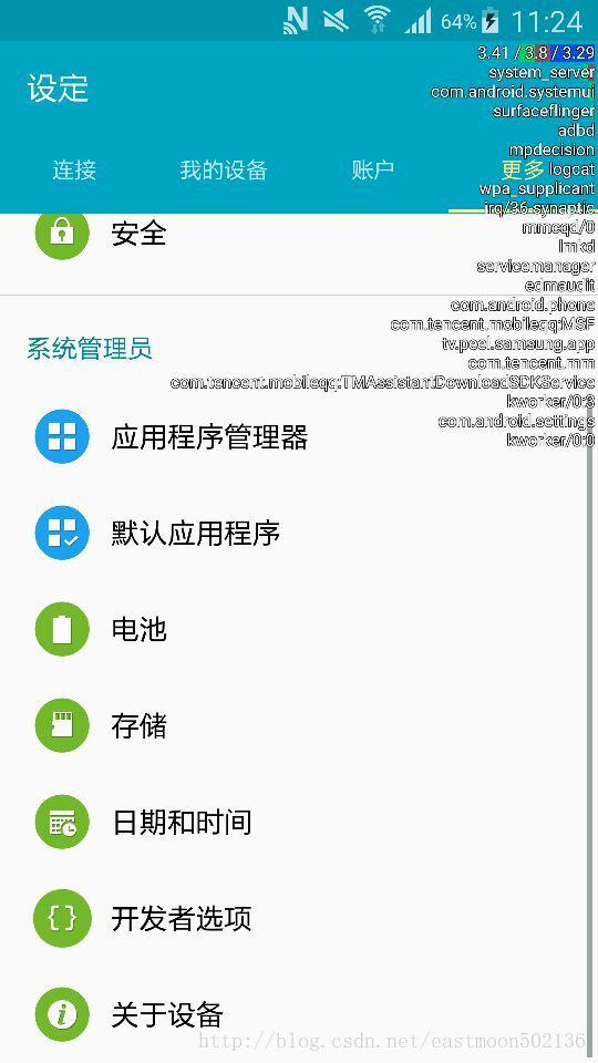 Android开发学习之路--性能优化之常用工具