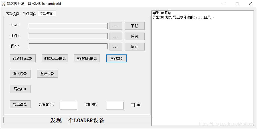 原版rom备份