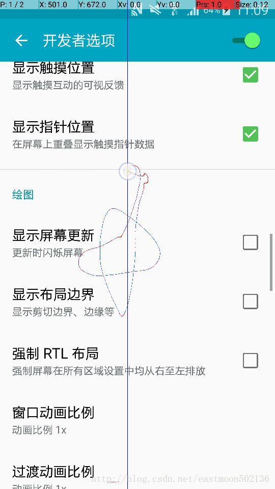 Android开发学习之路--性能优化之常用工具