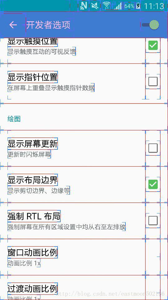 Android开发学习之路--性能优化之常用工具