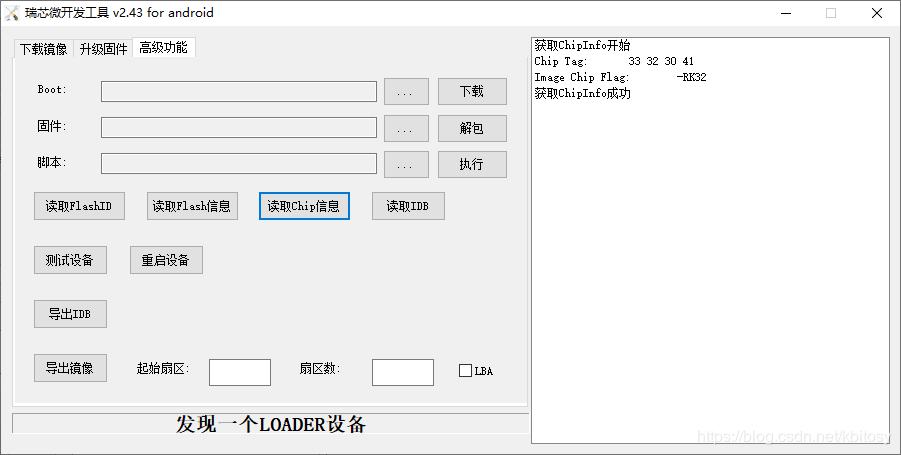 原版rom备份