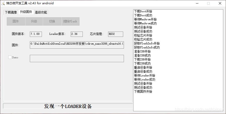 原版rom备份