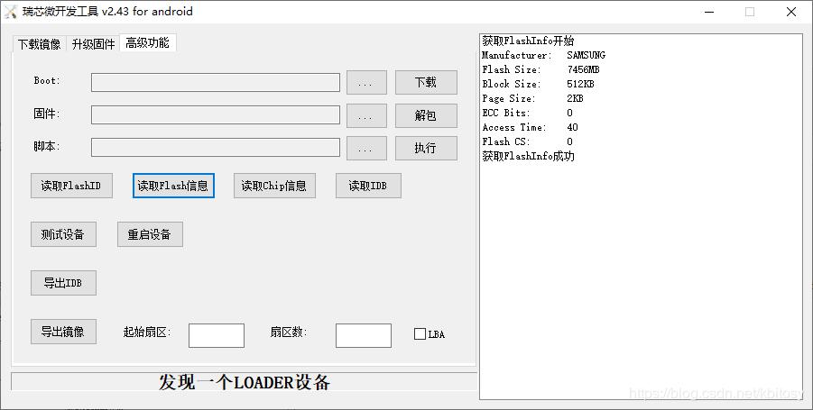 原版rom备份