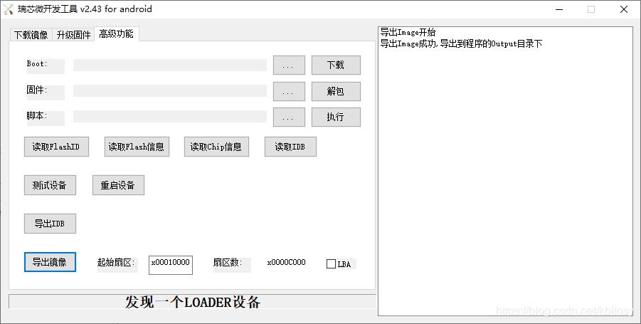 原版rom备份