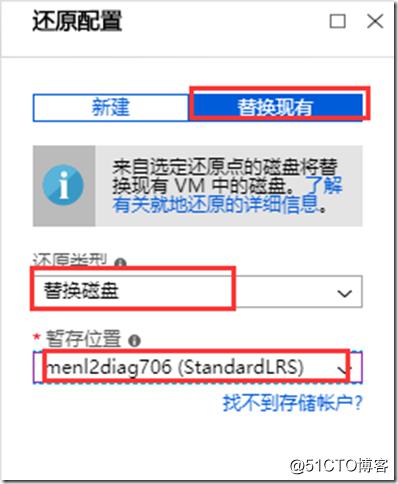利用Azure Backup备份虚拟机之八：在Azure门户中还原VM