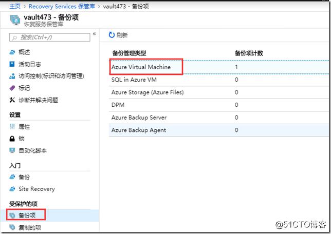 利用Azure Backup备份虚拟机之八：在Azure门户中还原VM